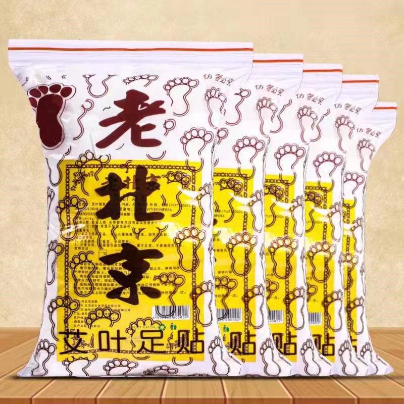 古い北京よもぎフットパッチ除湿よもぎフットパッチ健康フットパッチ 50 パッチ卸売ドロップシッピングなだめる|undefined