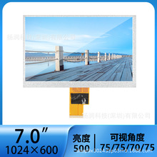 群创7寸车载显示屏 1024*600 亮度500 LVDS 液晶屏 ZJ070NA-01P