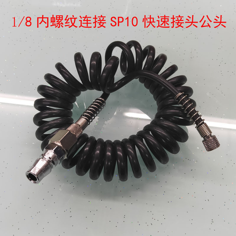 1.8米喷笔连空压机模型气泵管子/喷笔气管/蛇管/气喉/弹簧管/风管