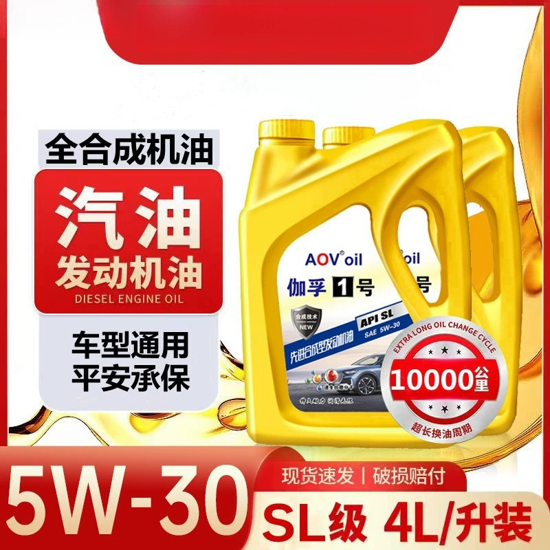 Автомобильная моторная полностью синтетическая моторная смазка двигателя класса смазочных материалов-четыре сезона универсальный литр бензина