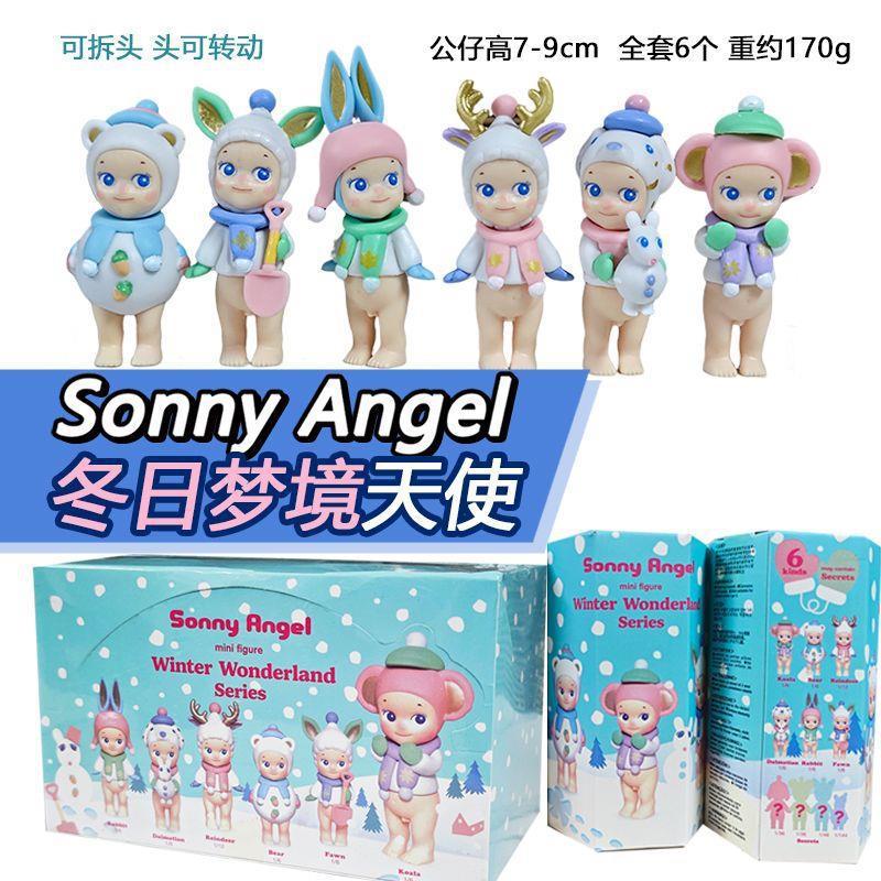 Sonny Angel趴趴天使娃娃合集SMIKS动物回眸睡梦跨境盲盒潮玩|undefined