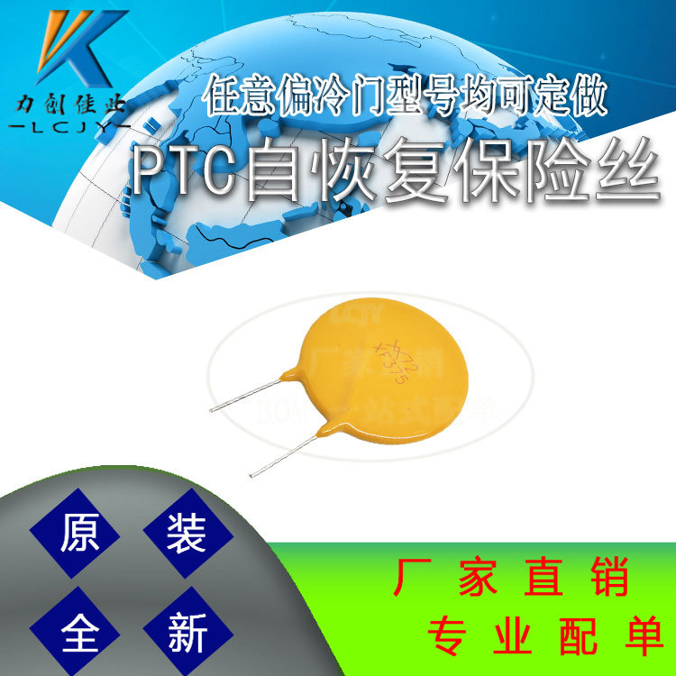 直插自恢复保险丝RXEF375参数72V3.75A直插保险丝全系列现货
