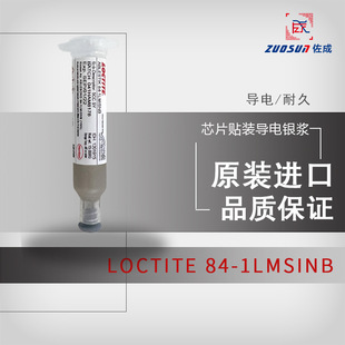 LOCTITE��̩ABLESTIK 84-1LMSINB����y�zоƬ�������N�b����z