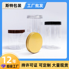 PET塑料罐食品级250ml花茶罐300膏霜分装瓶子pet广口瓶塑料包装瓶