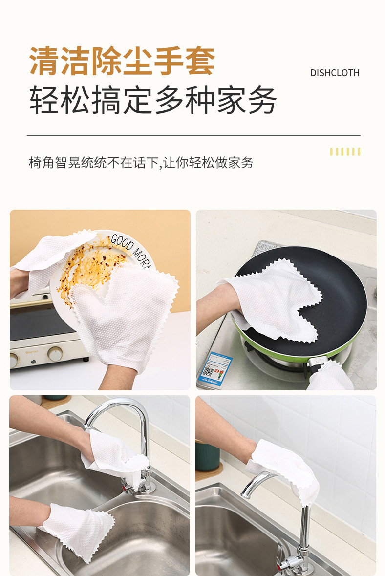 懒人抹布手套清洁无纺布防静电键盘清洁抹布非一次性家务除尘手套