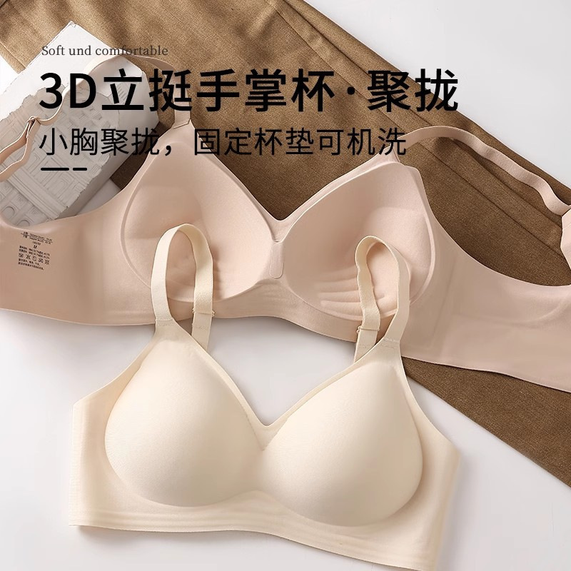 Korean-type Extender Underwear Women's Large V-neck Peach Cup Small Chest Gathered Large Seamless Cartoon Chest Soft Support Bra