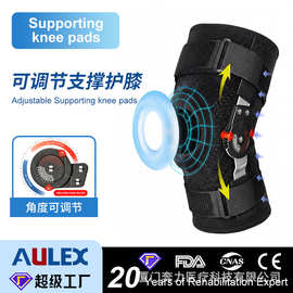 亚马逊专供通用专业可调节运动护膝膝关节固定护具装备支具批发