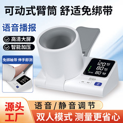 华时珍新款隧道式臂式电子血压计智能便捷家用臂筒式电子血压仪