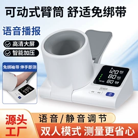 家用血压计;智能血压仪;个人护理电器