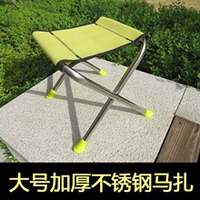 便携式不锈钢马扎折叠凳子钓鱼椅户外写生小板凳火车马扎平凳新款