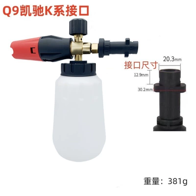 High pressure car wash water gun – Yili Kaichi Guide Car High Pressure - q9-kaichi-k-series-interface-big-mouth-foam-pot