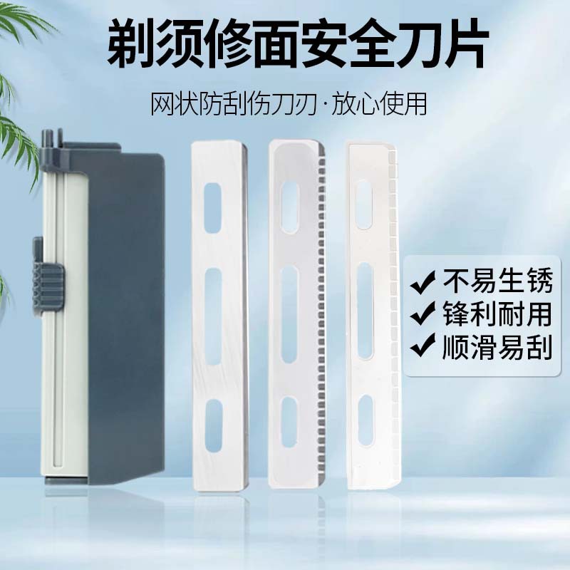 Anti-scratch Face-fixing Blade Eyebrow-fixing Blade Razor Shaving Knife Body-usable Multifunctional Durable Shaving