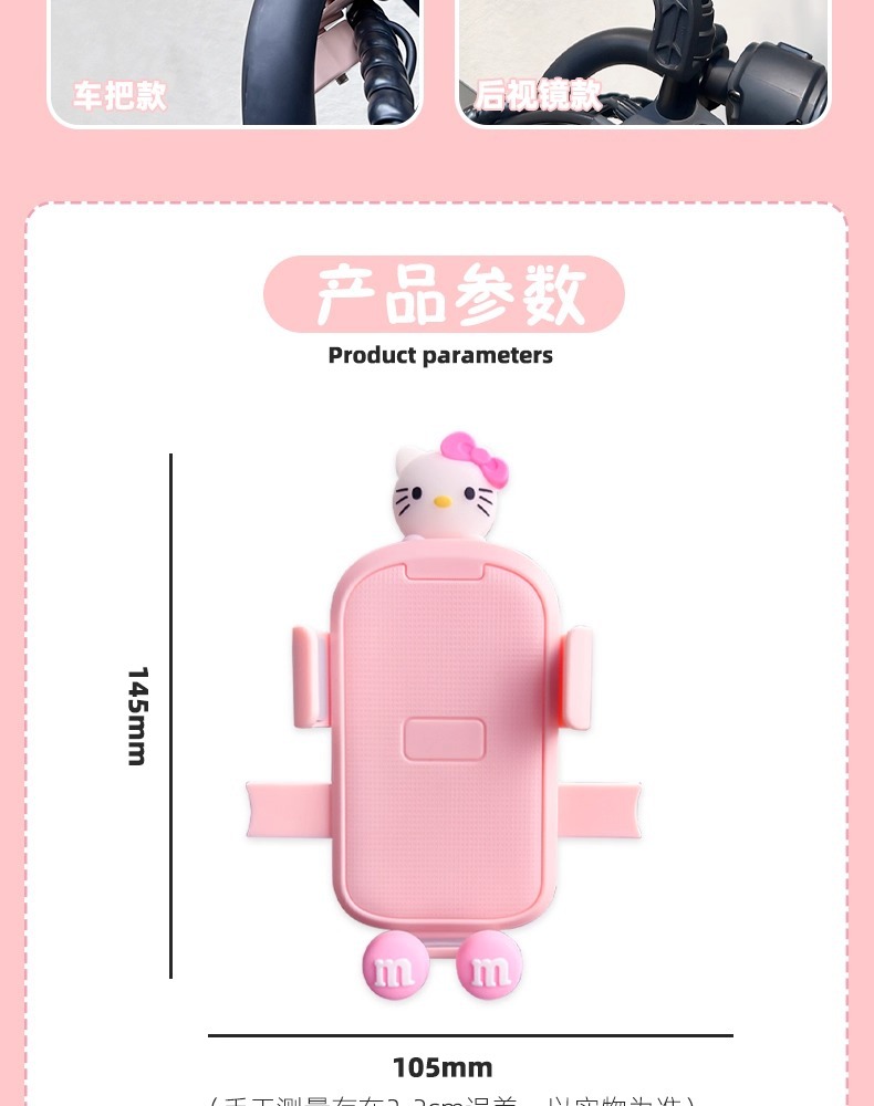 Electric Vehicle Mobile Phone Holder Motorcycle Bicycle Universal Navigation Shock-Proof and Shake-Proof Cute Cartoon Mobile Phone Holder