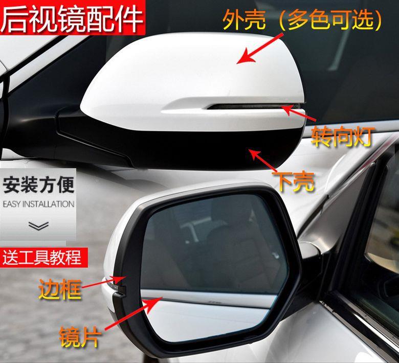 Suitable for Honda Crv Haoying Rearview Mirror Housing, Reversing Mirror Cover, Reflective Lens, Turn Signal Light, Left and Right, 2012 to 2022