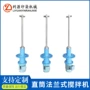 纺织直筒液体法兰式搅拌机