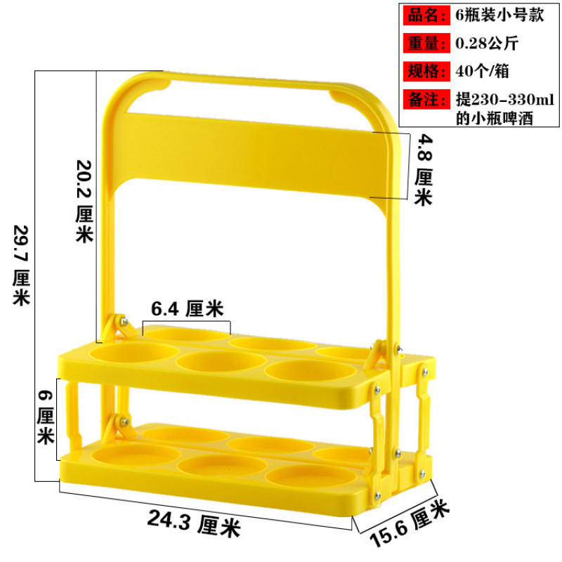 提架燕京酒提酒框啤酒U8架架提酒器拎可折叠酒器啤酒啤酒提篮塑料|undefined