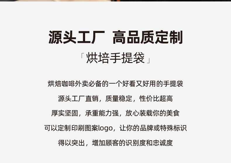 烘焙袋子详情_03.jpg