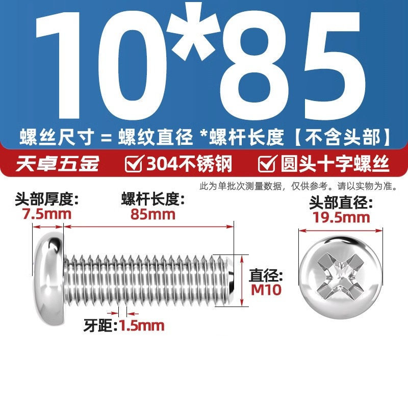304ステンレス十字盤頭ねじ延長丸頭ねじボルトm 1m m 2m 3m 4m 5m 6m 8m 10mm|undefined