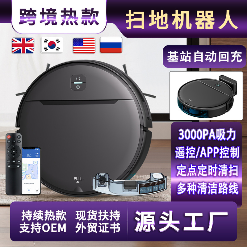 Cross-Border Br181 Automatic Rechargeable Sweeping Robot Household Sweeping, Suction and Mopping All-In-One with Voice App Remote Control Vacuum Cleaner