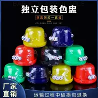 Чашка для игральных костей, набор игральных костей, индивидуально упакованная чашка для игральных костей, чашка для игральных костей в супермаркете, сито для продуктов, чашка для барбекю, встряхивание
