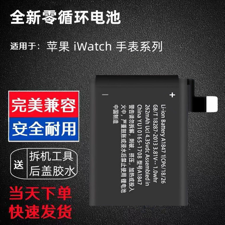 Suitable for Apple A2058 A2059 A2181 A2277 A2721 Series4 S5 Se2 Watch Batteries Suitable for Apple A2058 A2059 A2181 A2277 A2721 Series4 S5 Se2 Watch Batteries