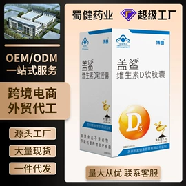 复合保健产品;保健食品;维生素