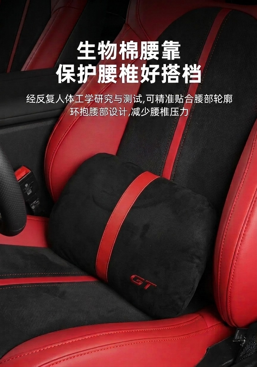 Suitable for 26 Models of Yu7Gt Magnetic Headrest, Lumbar Support, and Neck Pillow, Same Model as the Original Car Lumbar Support and Waist Support Cushion for In-Car Use