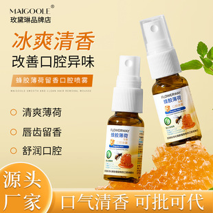 FLOWERWAY Propolis Mint Incense Mouth Spray Long-lasting Fresh Breath Mild and No Stimulation Dating Artifact