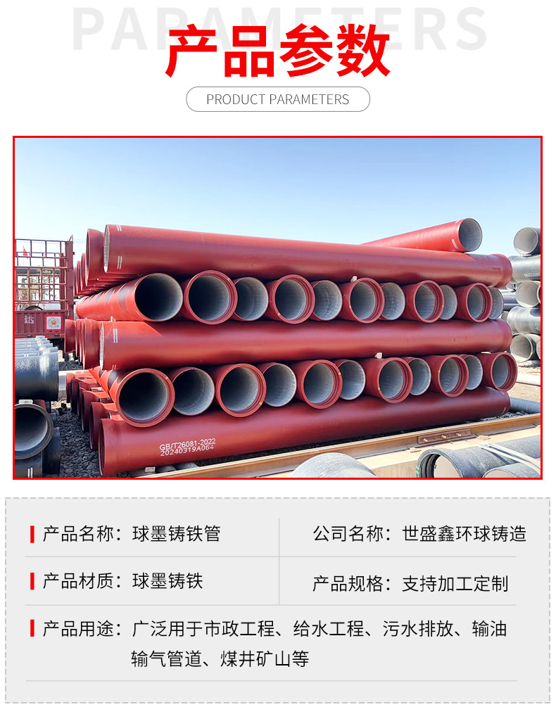 球墨铸铁管_03.jpg