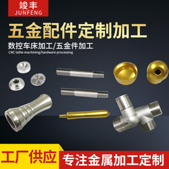 2025 新しいクロスボーダーホット販売 CNC 旋盤加工 CNC 旋削フライス複合加工ステンレス鋼非標準部品卸売