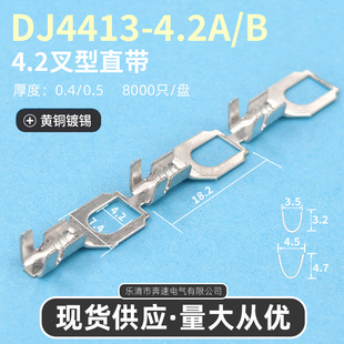 DJ4413-4.2A 4.2����ֱ�� �h�νӵ�Ƭ U�Ͷ��� �B�@����