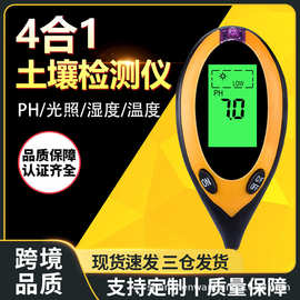 外贸品质土壤测试仪土壤湿度计soil温度土壤ph计四合一土壤检测仪