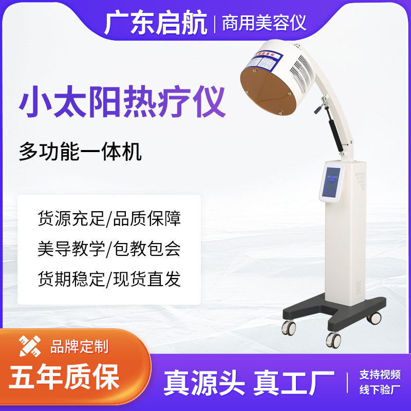 instrumento de fisioterapia solar pequeño instrumento de energía celular terahertz instrumento de ondas de luz micro hertz instrumento de terapia térmica salón de salud instrumento de belleza