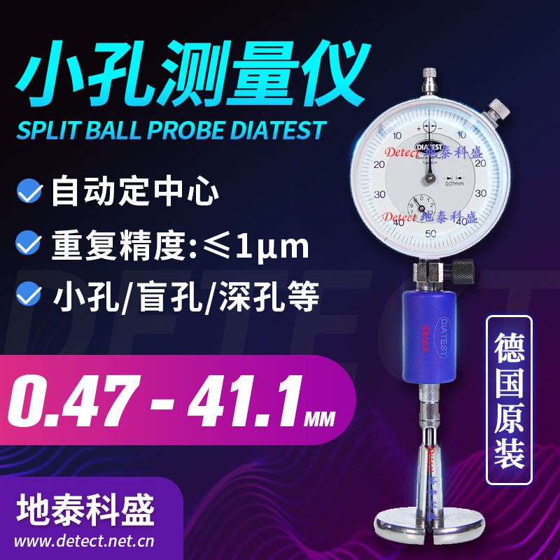 DIATEST两瓣式小孔径涨簧表测量仪的测量原理和使用说明操作方法