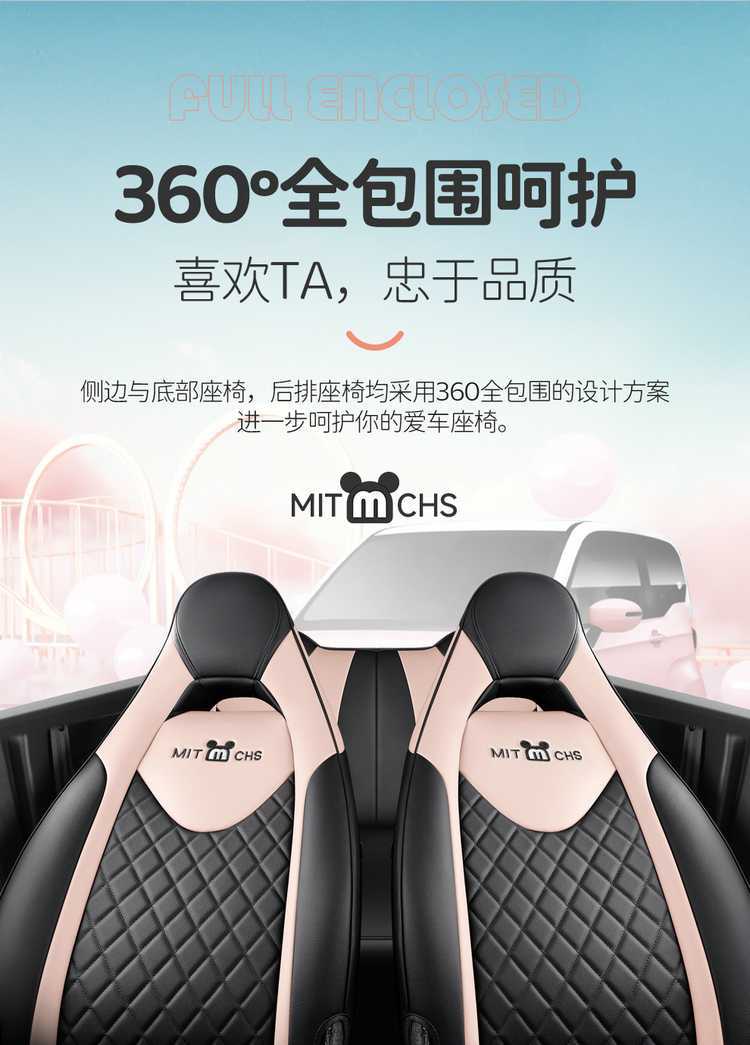 Chery QQ Ice Cream/QQ Special Car Full Surrounding Car Seat Cover New Four Seasons Cartoon Women's Cushion Cover