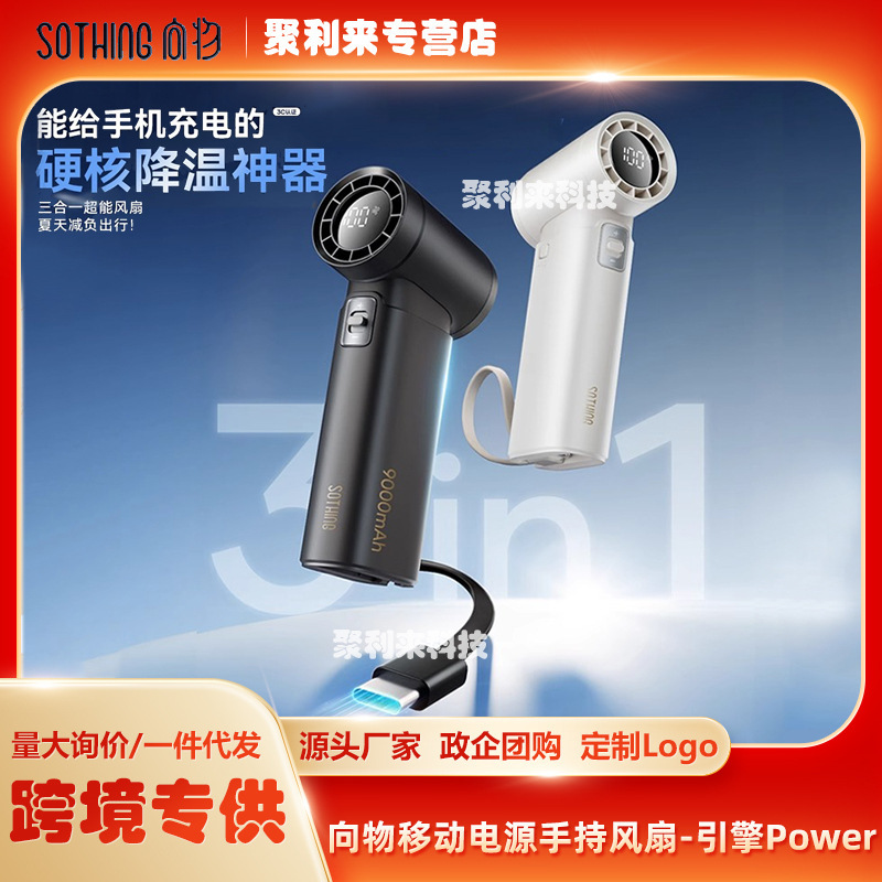 Xiangwu ハンドヘルドファンパワーバンク高速小型風力砲充電冷却ミニターボファンポータブル屋外|undefined