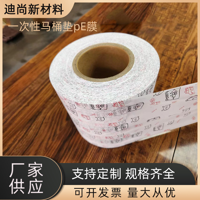 Fuente de la fábrica desechable estera del inodoro PE película PE estera del inodoro película de impresión en color película transpirable