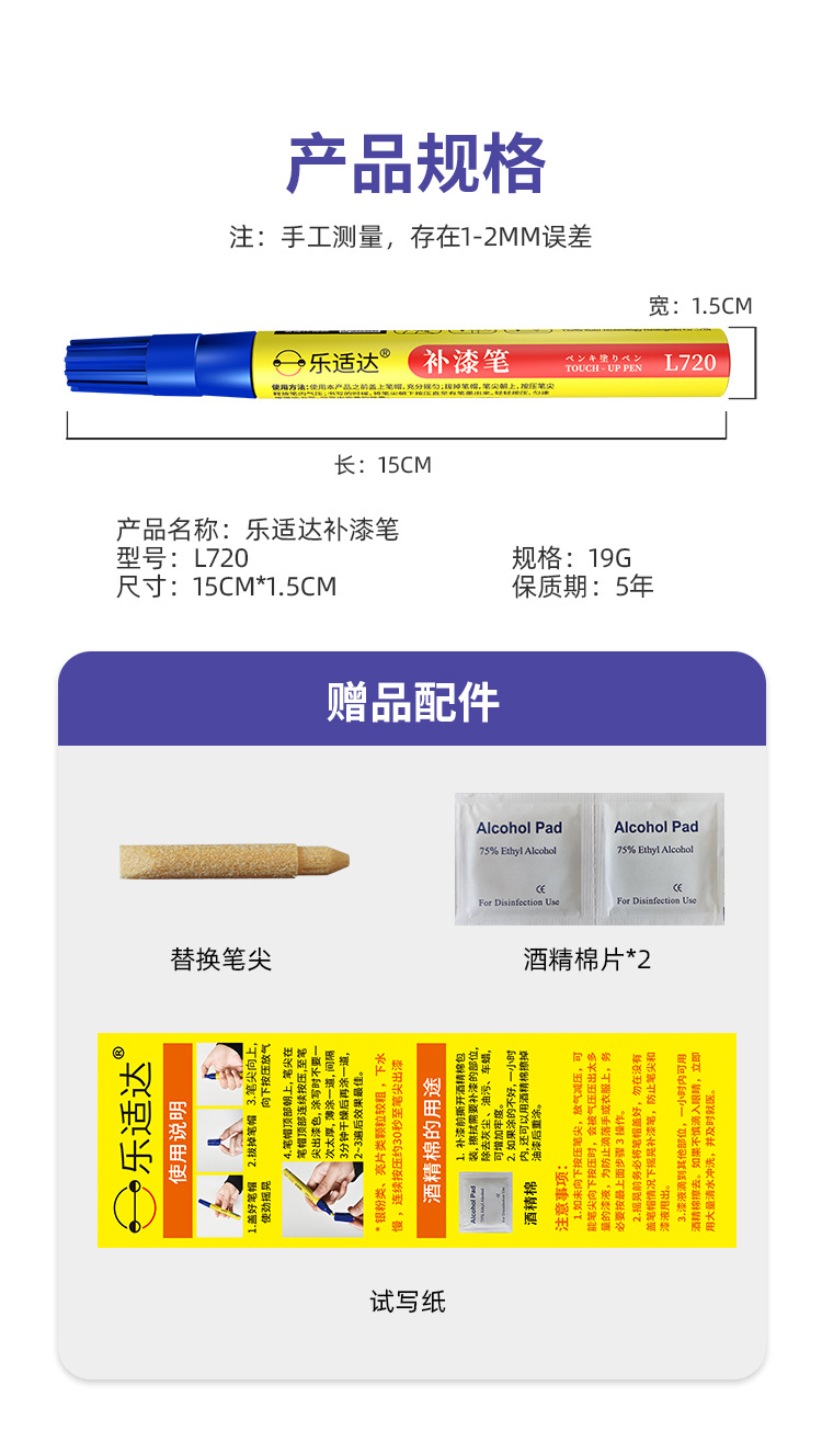 Racket Touch-Up Paint Pen for Repairing Scratches and Gaps, Paint Repair for Badminton Rackets, Tennis Rackets, and Baseball Bats
