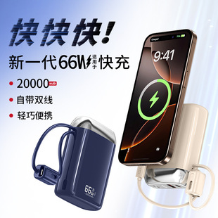 自帶線20000毫安充電寶迷你大容量小巧便攜移動電源禮品定制 logo