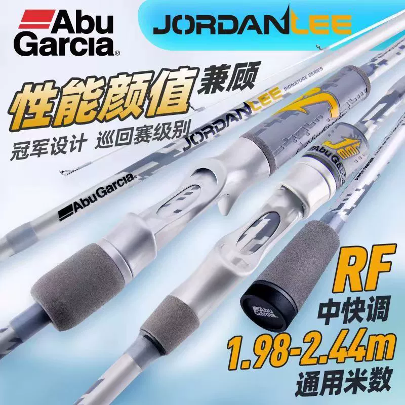 Модели Abu 24, удилища для приманок, одинарное удилище, прямая ручка, ручка для пистолета, удилище для дальнего заброса, окунь, мандариновая рыба, универсальное удилище для пресной и морской воды.