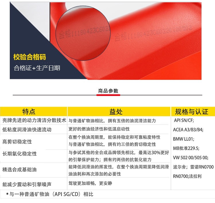 Suitable for genuine Shell engine oil, other 5W40 Red Shell HX3 Red Helix mineral oil, suitable for Wuling and Changan vehicles