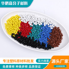 PVC塑料颗粒PVC刹车线颗粒电线电缆绝缘外包用料电源插头线料颗粒