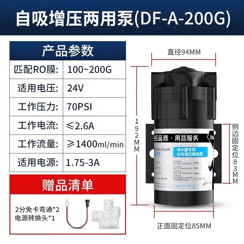 Bomba de Agua Autocebante para Aumentar la Presión, Bomba Purificadora de Agua, Purificador de Agua para Cocina, Accesorios Universales 75G-600G, Venta al por Mayor Transfronteriza