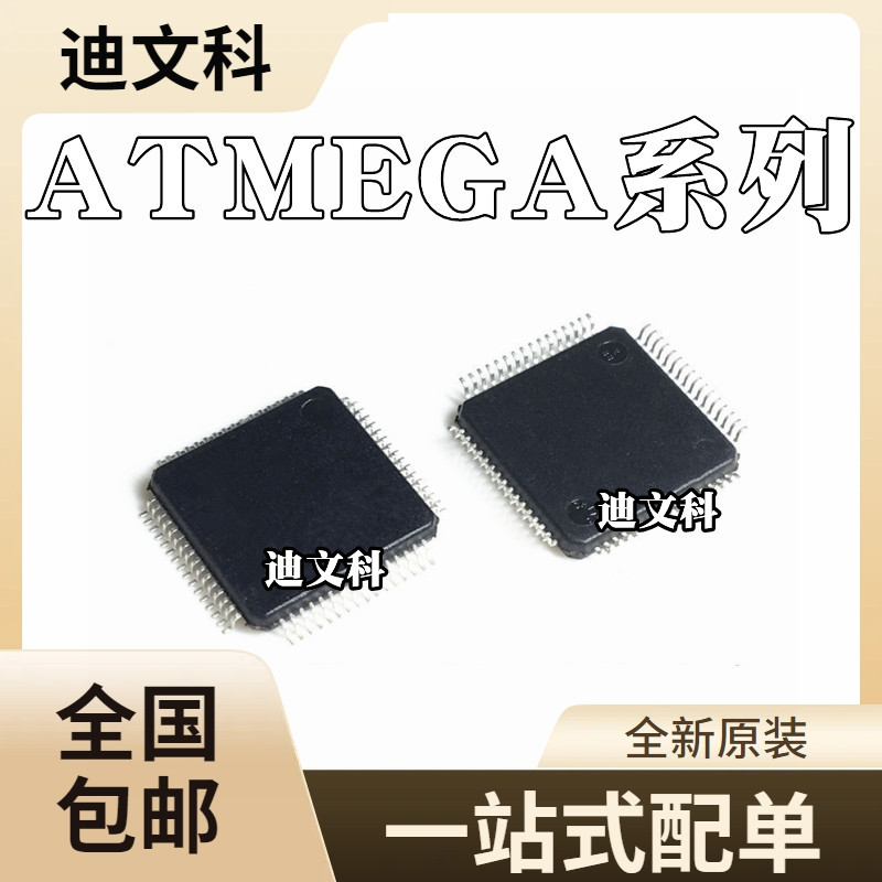 ATMEGA165PV-8AU全新原装ATMEGA165PA-AU ATMEGA169P-16AU 芯片