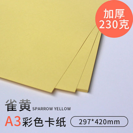 Papel duro amarillo a4 papel de cartón grueso diy papel de cartón de color a3 papel de pintura amarillo dorado