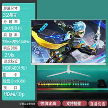 24Ӣ��144hz�@ʾ��27���k��������IPS늸��o߅��̨ʽ��X�O����Ļ