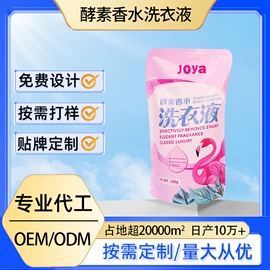 洗衣液;干洗剂;马桶洁厕剂