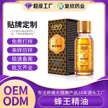 定制蜂王精油 刮痧发热肩颈关节推背蜂疗身体按摩疼痛精油代加工