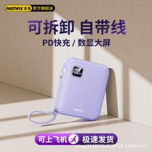 remax����PD20W �Ԏ�������늌� 10000�������@�֙C�Ƅ��Դ