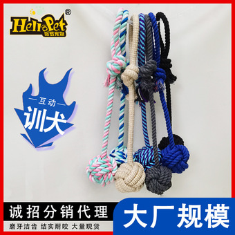 工厂现货互动狗狗玩具宠物耐咬磨牙棉绳编织吊球解闷咬绳跨境批发